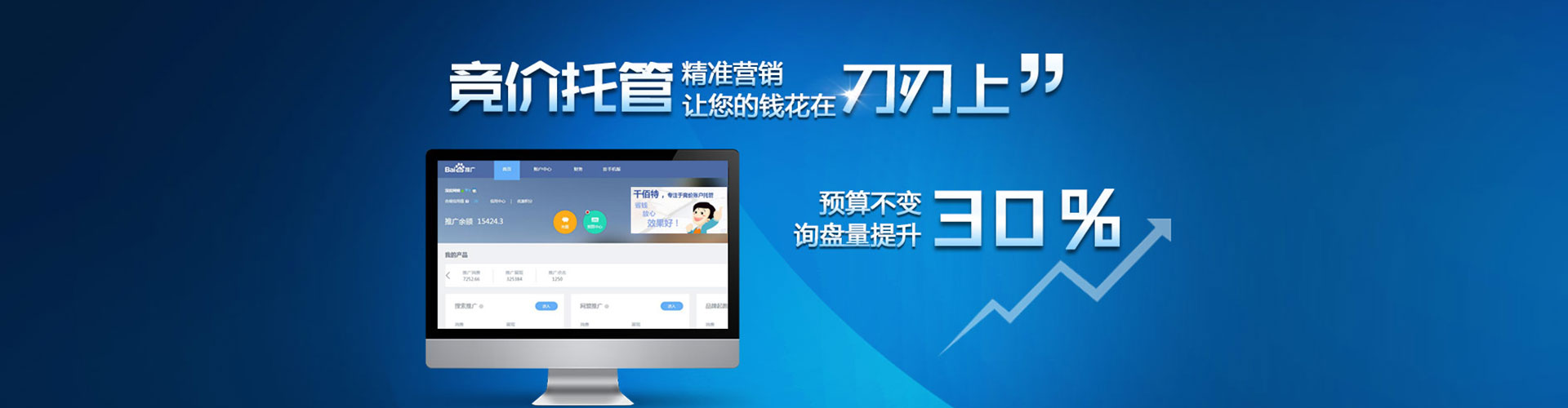 桑珠孜百度广告竞价